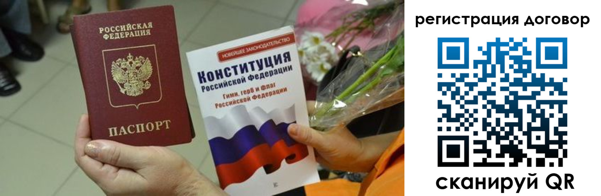 прописка регистрация в Магаданской области