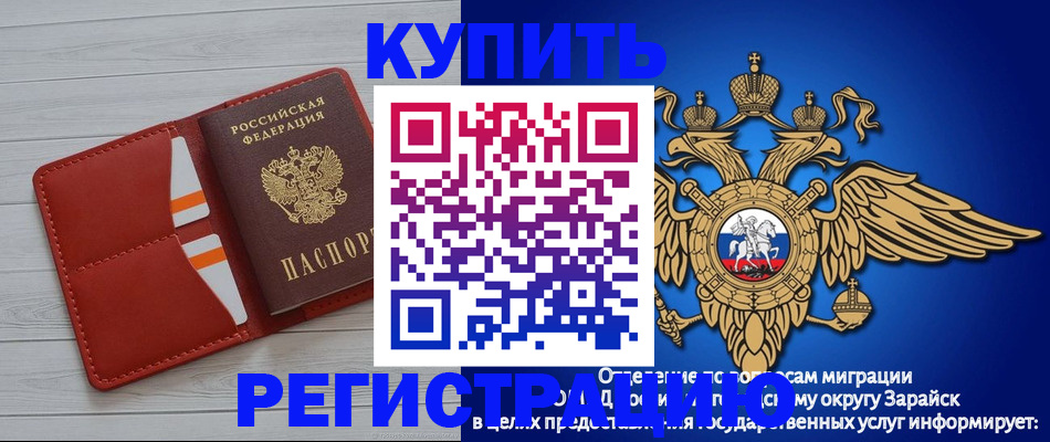 регистрация в Магаданской области