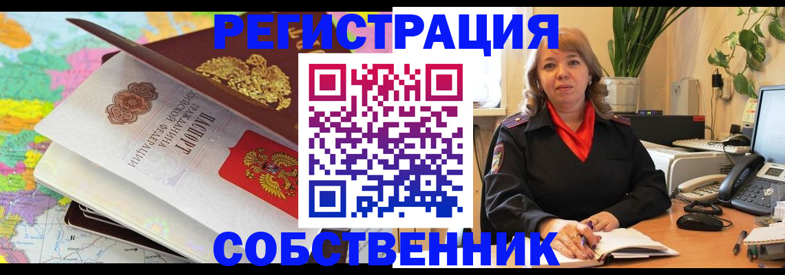 временная регистрация адрес в Магаданской области