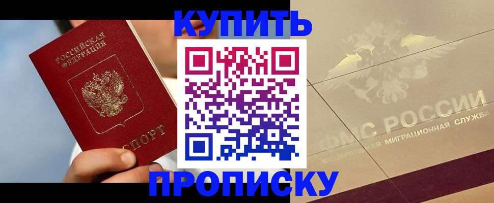 временная прописка в Магаданской области