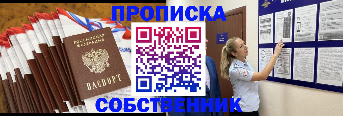 временная регистрация гарантия в Магаданской области