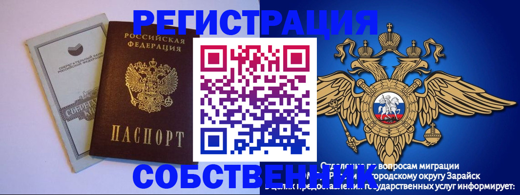 прописка в Магаданской области