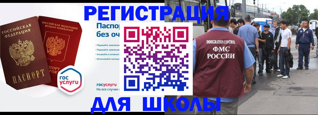 временная регистрация в Магаданской области